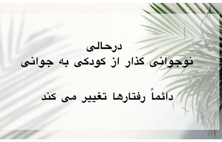 صدای روانشناس 4