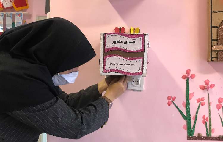 صدای مشاور 1