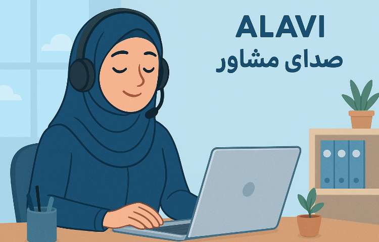 صدای مشاور 1