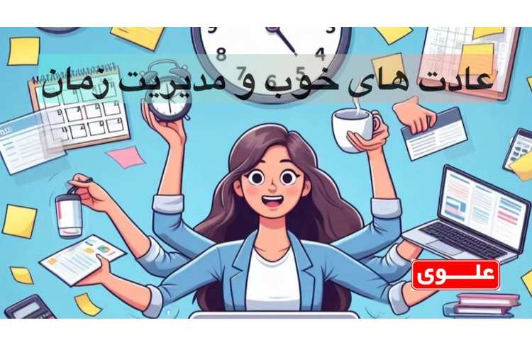 صدای مشاور 1