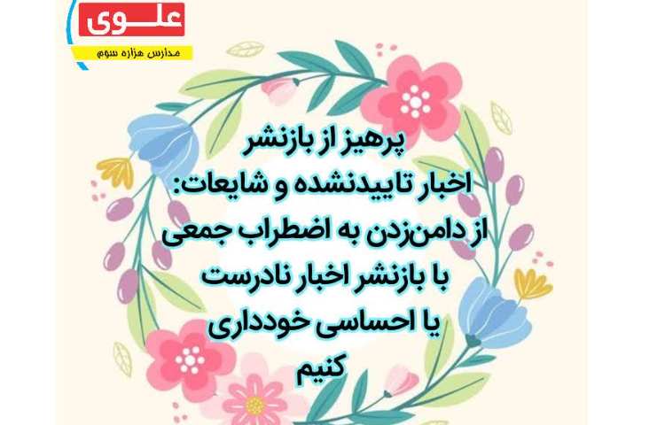 صدای مشاور 1