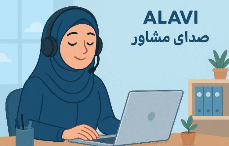 صدای مشاور 1