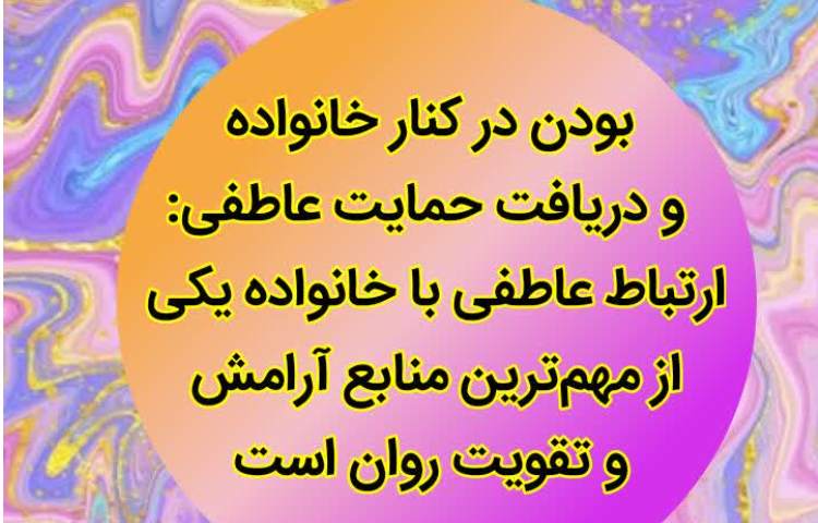 صدای مشاور 2