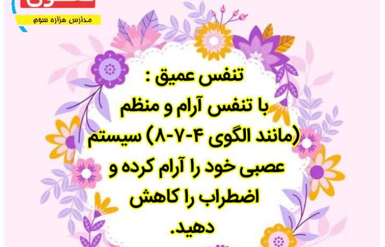 صدای مشاور 3