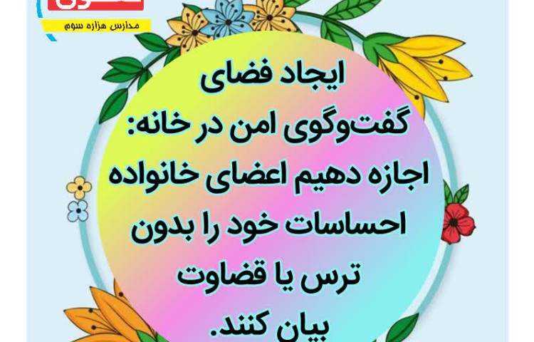صدای مشاور 4