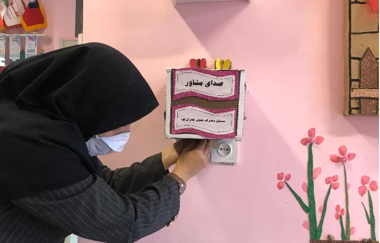 صدای مشاور 5