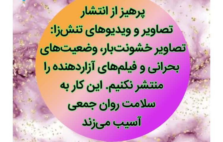 صدای مشاور 5