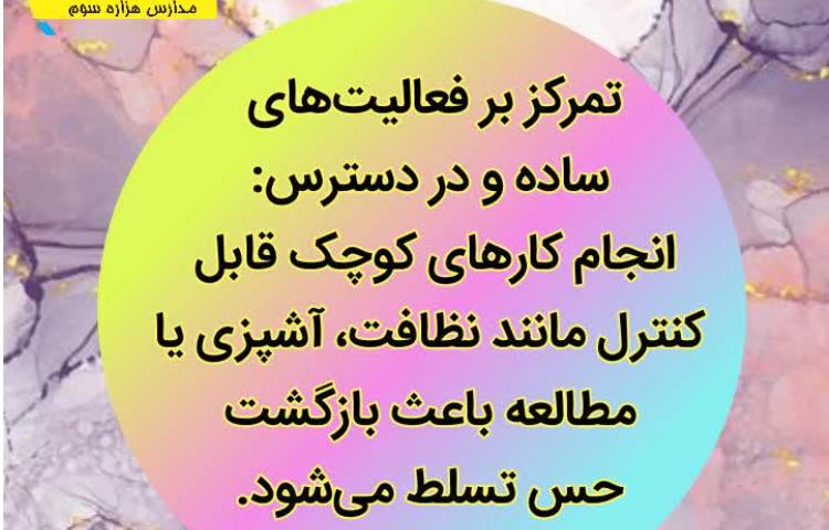 صدای مشاور