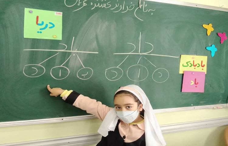 صدا کشی کلمات جدید 2