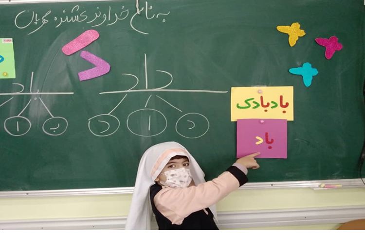 صدا کشی کلمات جدید 3