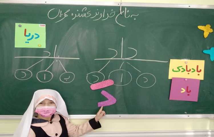 صدا کشی کلمات جدید 4