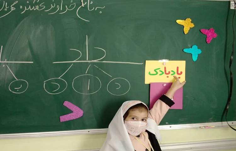 صدا کشی کلمات جدید