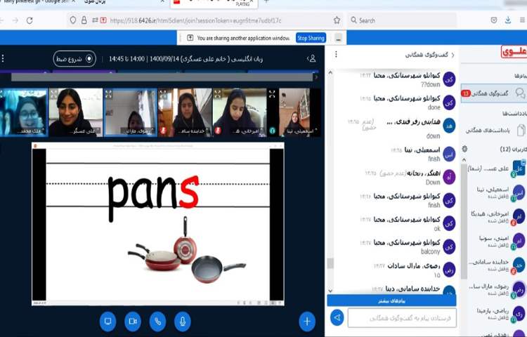صفحه 34 کتاب درسی همراه با تکرار و تمرین 4