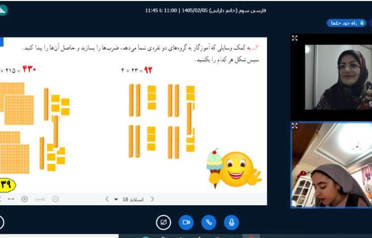 ضرب عددهای یک رقمی 3