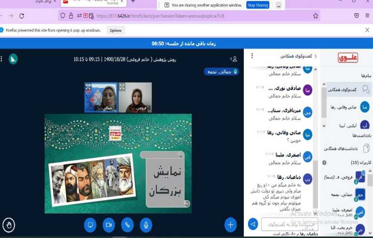 طرح ملی علوم، پروژه نمایشی(نمایش بزرگان) 2