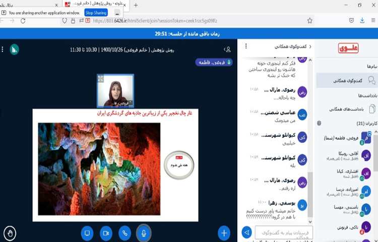 طرح ملی علوم، پروژه گردشگری(ناشناخته های ایران) 3
