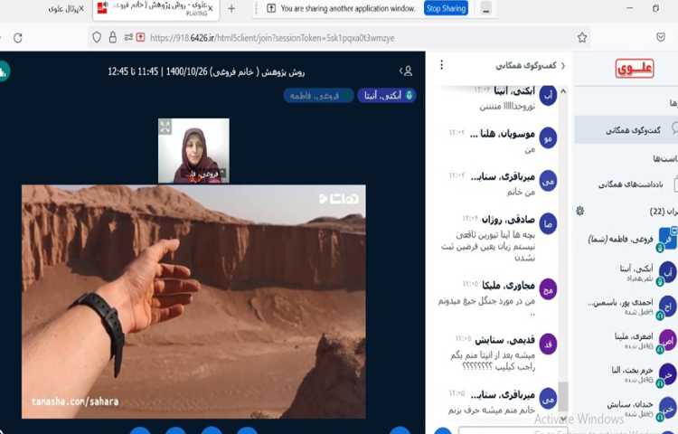 طرح ملی علوم، پروژه گردشگری(ناشناخته های ایران)