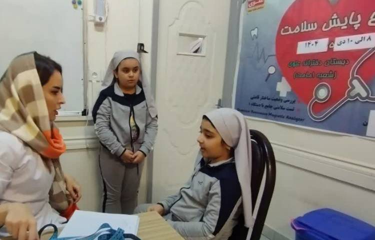 طرح پایش سلامت 1