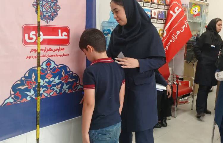 طرح پایش سلامت 4