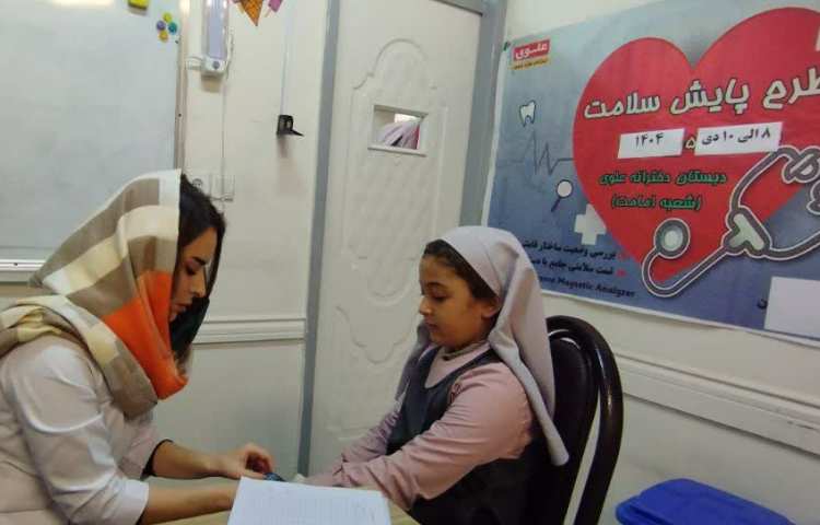 طرح پایش سلامت 6