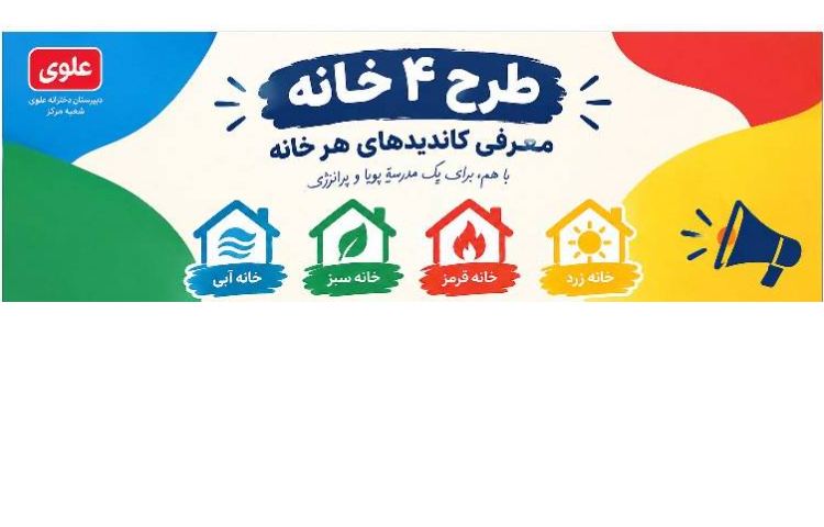 طرح چهارخانه
