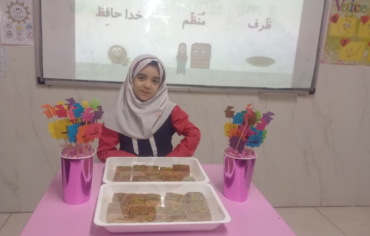 ظ... مثل خداحافظی