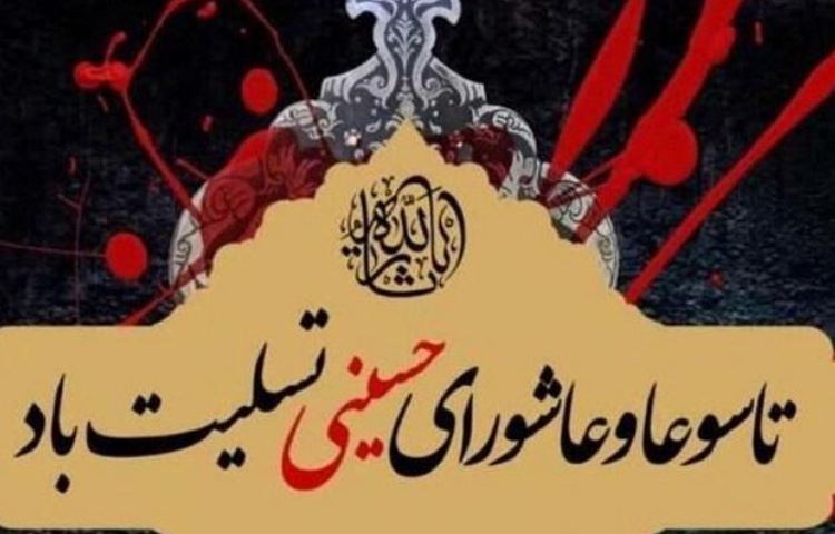 عاشورا و تاسوعا 1