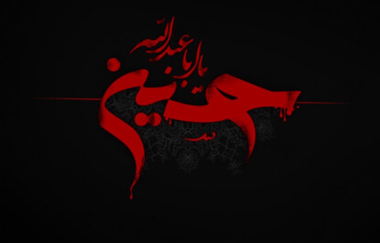 عاشورا و تاسوعا 2