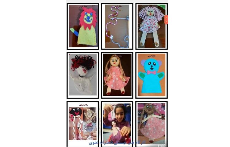 عروسک سازی پایه اول 2