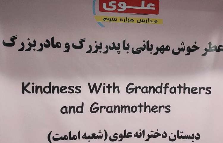 عطرخوش مهربانی 4