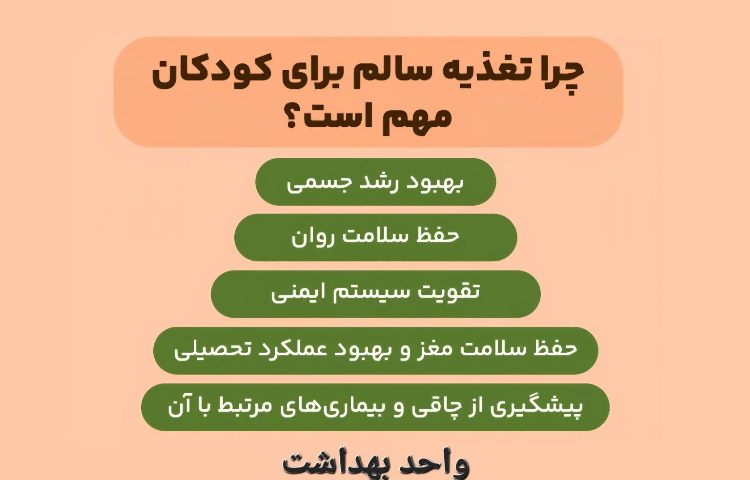 عقل سالم در بدن سالم 1