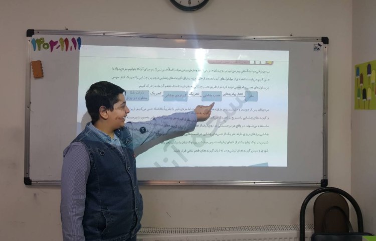 علوم-ارائه ی دانش‌آموزان در رابطه با اندام‌های حسی 1