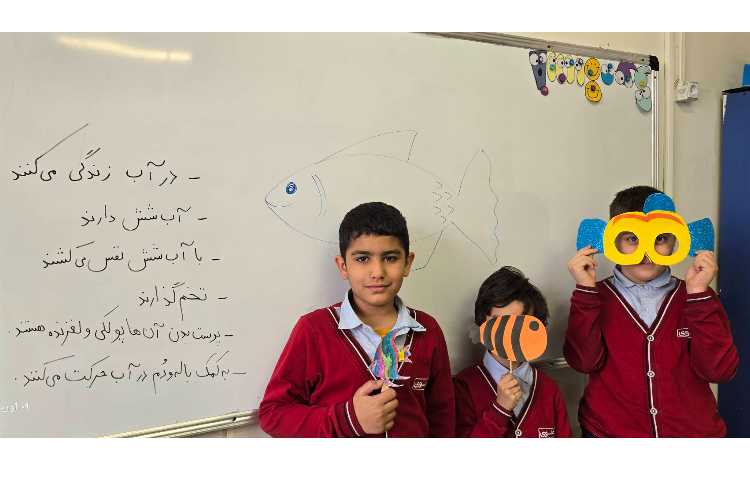 علوم - آشنایی با زندگی ماهی‌ها 3