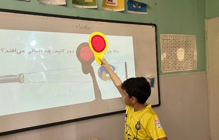 علوم، بازی با سایه ها 2