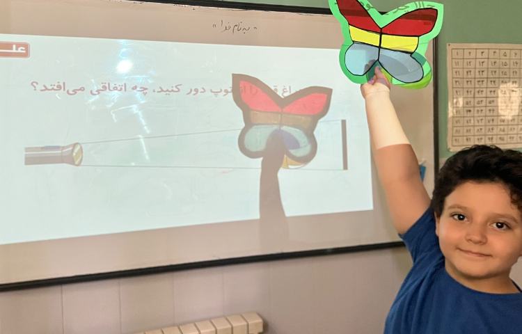 علوم، بازی با سایه ها 4