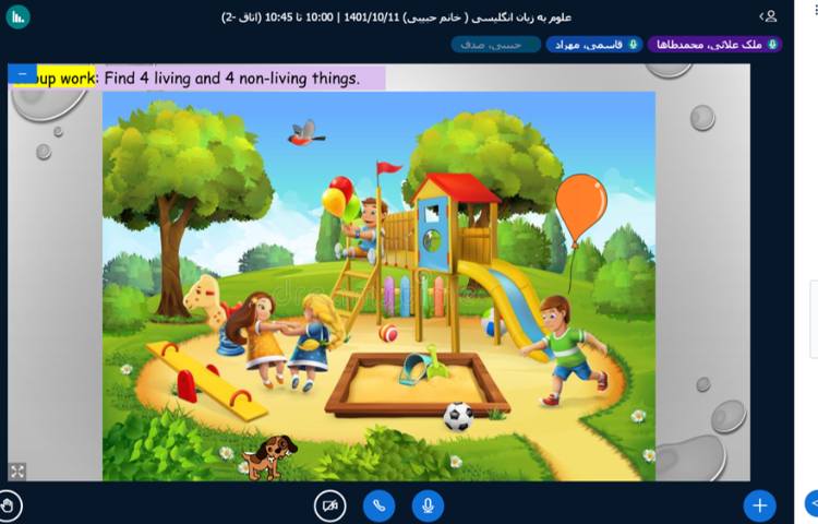 :علوم به انگلیسی، موجودات جاندار و بی جان 3