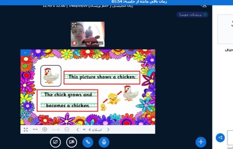 علوم به زبان انگلیسی 1