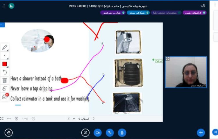 علوم به زبان انگلیسی 1