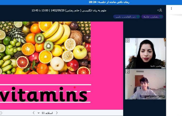 علوم به زبان انگلیسی 2