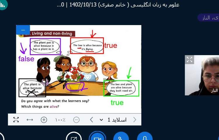 علوم به زبان انگلیسی 3