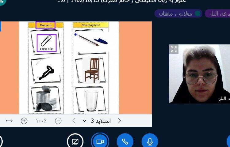 علوم به زبان انگلیسی 3