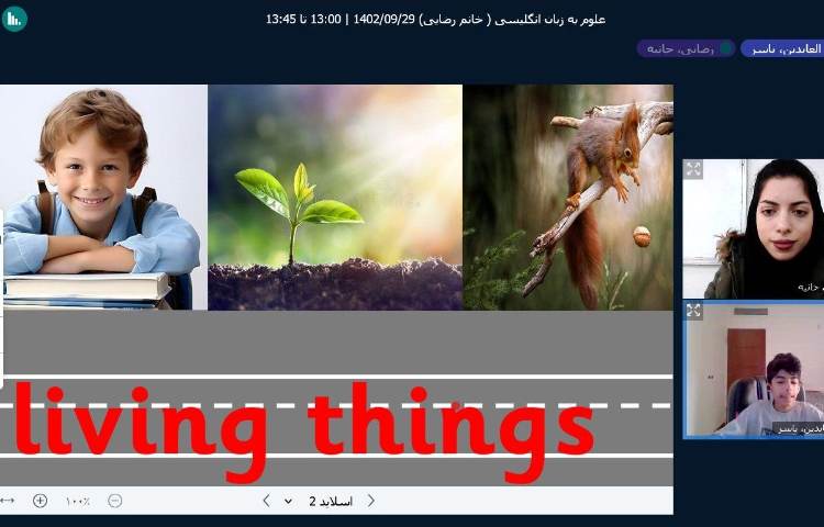 علوم به زبان انگلیسی 4