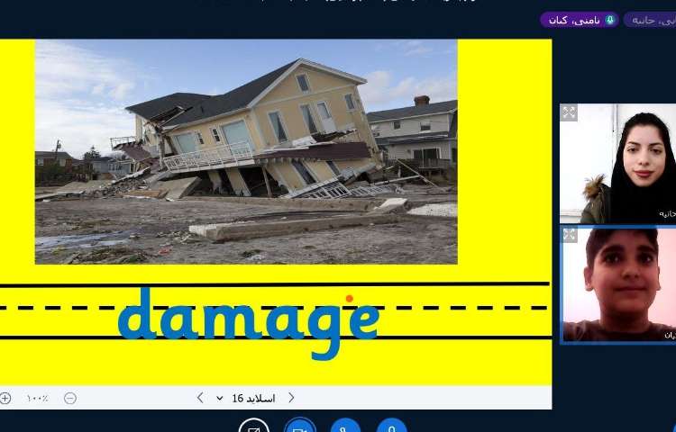 علوم به زبان انگلیسی 5