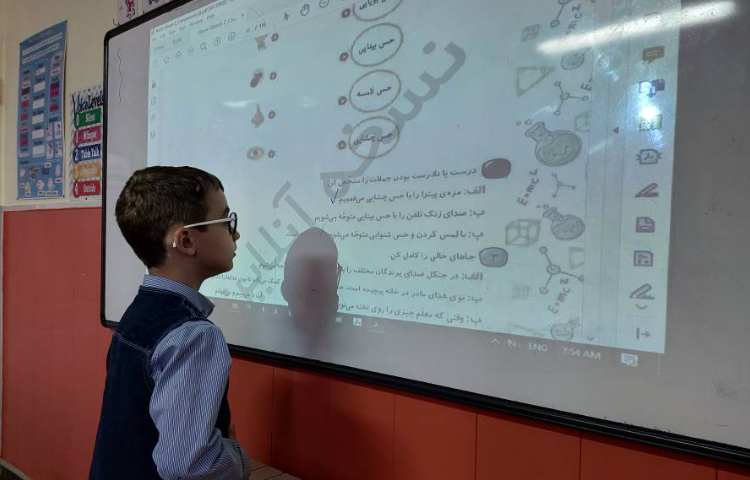 علوم تجربی: پرسش و پاسخ کلاسی حواس پنج‌گانه 1