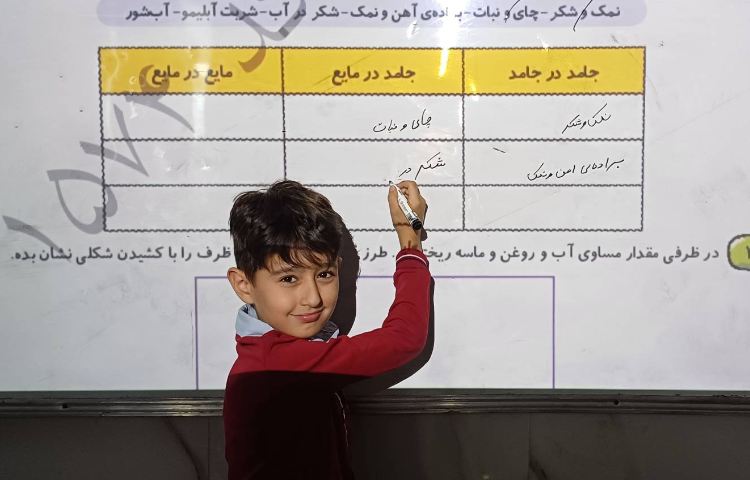 علوم تدریس و حل کتاب کار 2