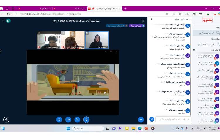 علوم - حرکت بدن 1