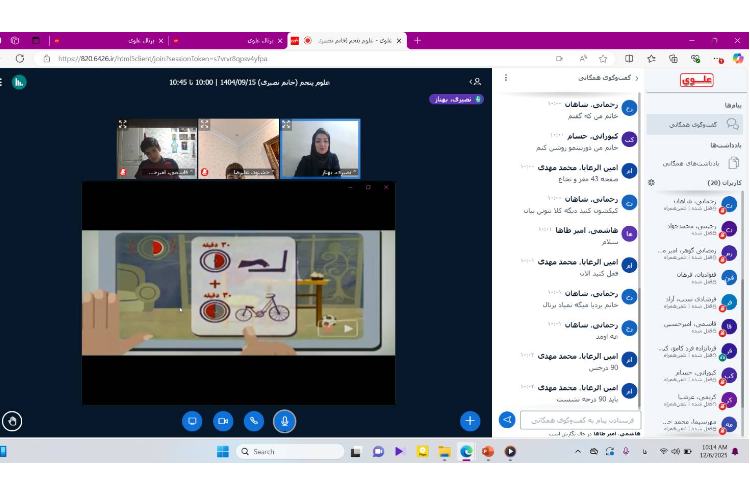 علوم - حرکت بدن 2