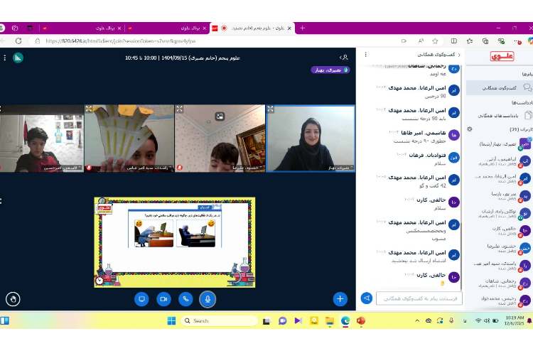 علوم - حرکت بدن 3