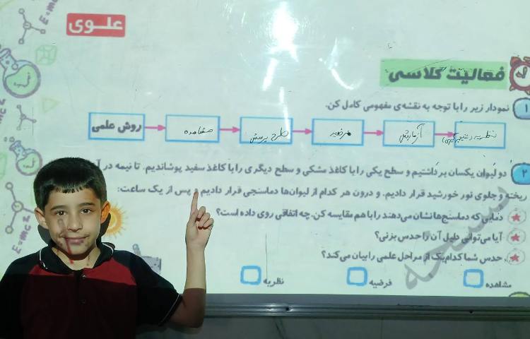 علوم ( حل درس 1 کتاب کار علوم) 1
