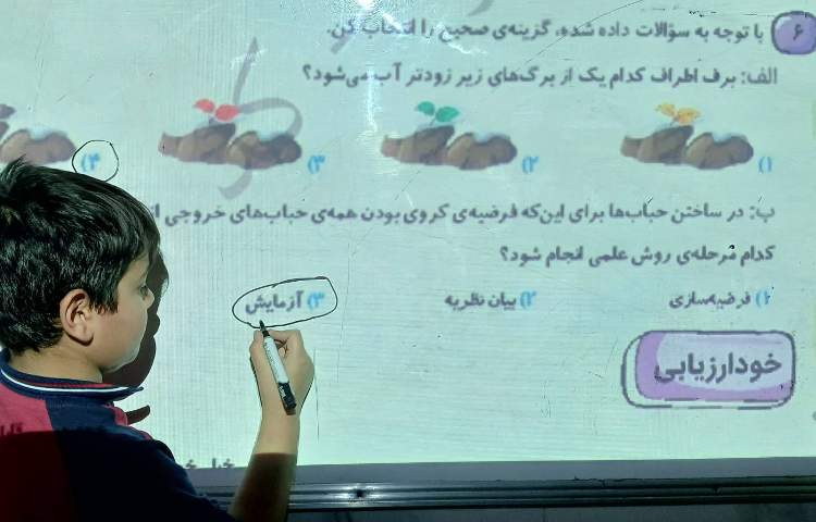 علوم ( حل درس 1 کتاب کار علوم)